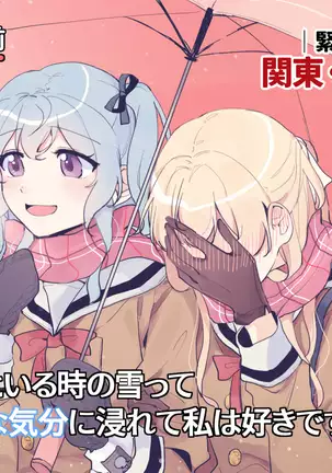 バンドリ!かのちさまとめ