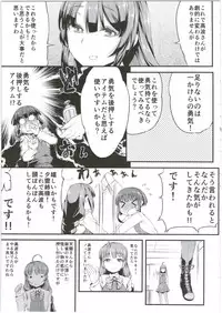 (C89) [GUYBASE (Esuo)] Takanami-chan wa Ganbatta kamo. desu! (Kantai Collection -KanColle-)