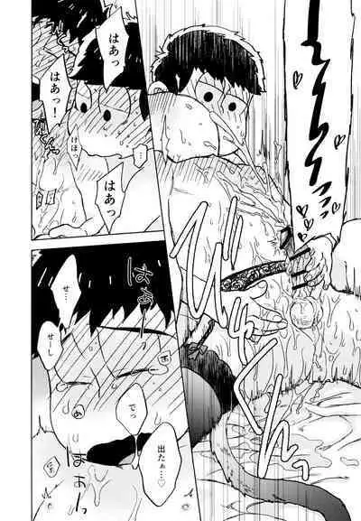 Konna Chiisana Rakuen ni