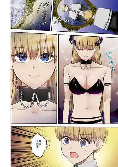 [TSF no F (Betty)] Kagami no Naka ni Utsuru no wa ~Inma ni Hanten shita Seishokusha~