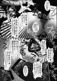[BARRICADE (Nishizaki Byouya)] kakekko party (Comic Party)