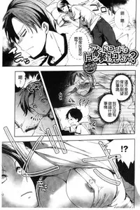 [Jakou Nezumi] Android wa H na Yume o Miru ka? [Chinese]