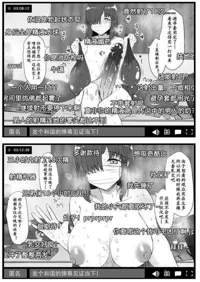 Futa Musume ni Itazura Shicha Ikemasen | 凡扶她娘者,皆不可亵玩