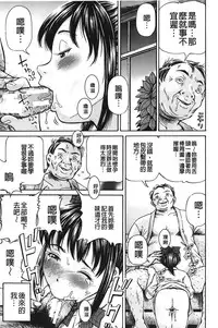 [Komine Tsubasa] pookori meikingu | 懷孕少女的製造者 [Chinese]