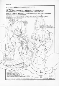 (C94) [A-WALKs (Fujishima Sei1go)] Nekomasu-san (Kitsune) no Ofuda o Hagashitai (Nora Cat, Virtual Noja Loli Kitsunemusume Youtuber Ojisan)