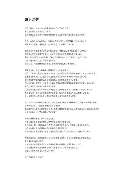 [Hadairo Crayon (Hadacra)] Rika wa P-kun Senyou no Massage-ya-san da yo (THE IDOLM@STER CINDERELLA GIRLS) [Chinese] [Digital]