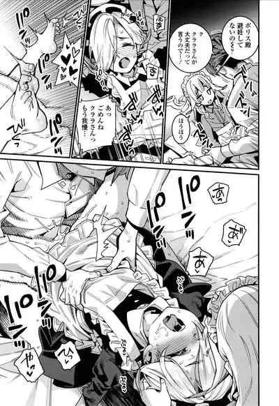 [Gengorou] Itoshiki Wagaya