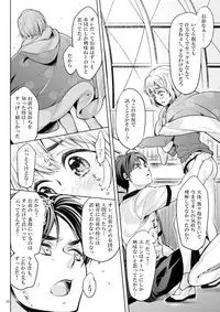 [Ophelia no Hitsugi (mituha)] Boku to Ofuton to Kimi (Shingeki no Kyojin) [Digital]