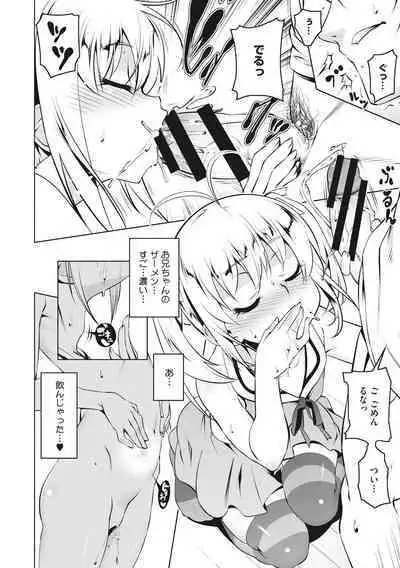 Petanko Bitch - Flat maiden comes over!