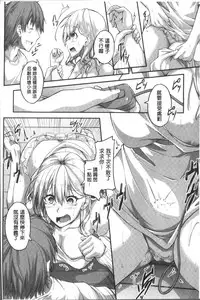 [Futaba Yae] Shirudaku Joshikousei [Chinese]