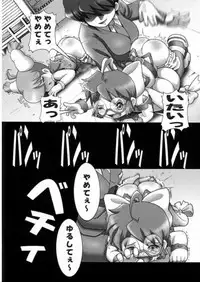 (CR29) [sissinchuudoku (itou)] Doremito (Uchuu Kaizoku Mito no Daibouken)