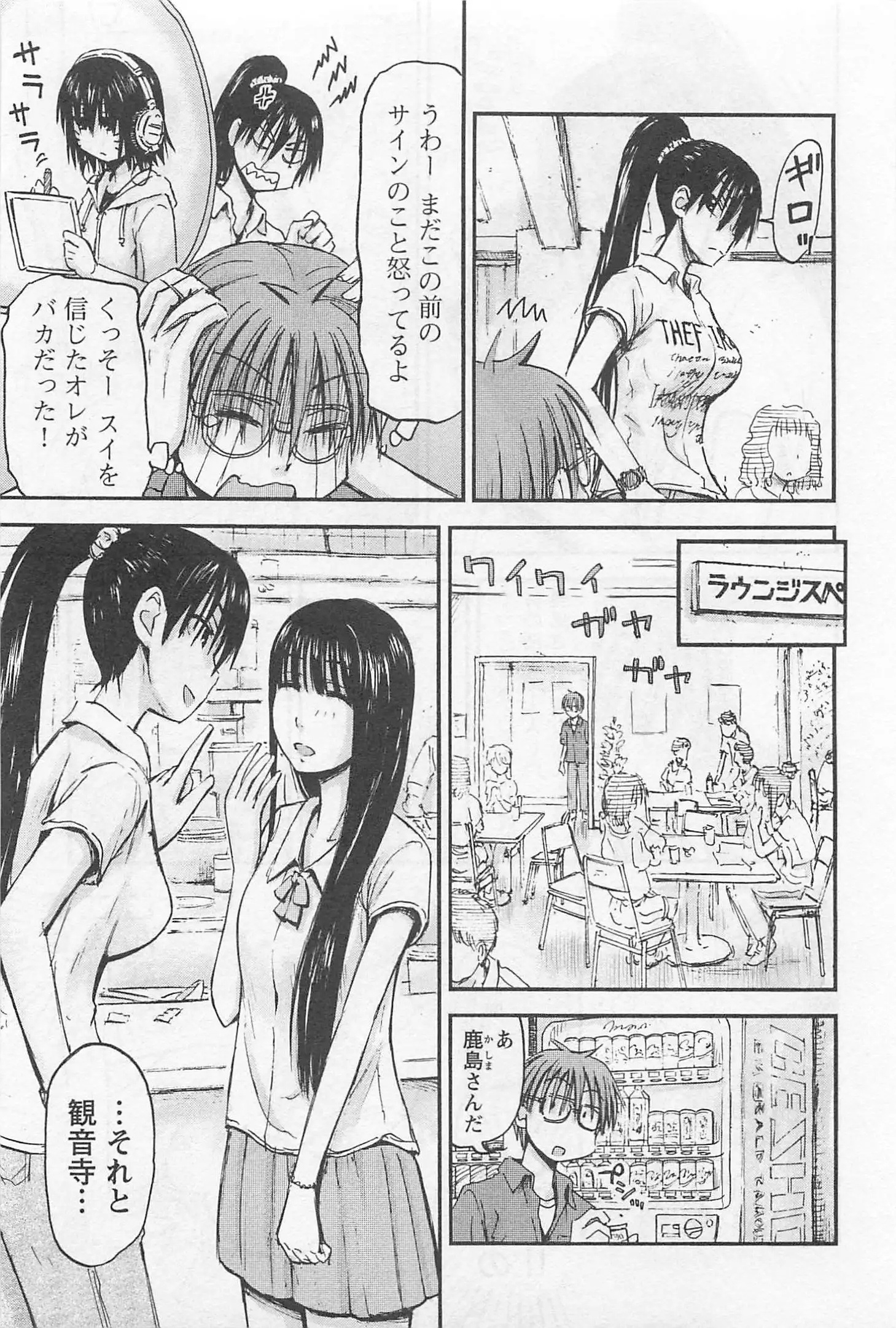 Imouto! Android Vol.1