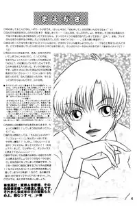 (C63) [Ryujin-kai (HITO Ribuki)] GIFT (Dragon Ball Z)