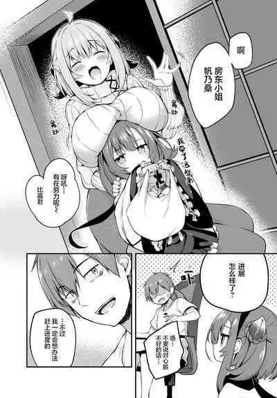 [Tirotata] Gahi-chan Ch.16【忆之风汉化组】