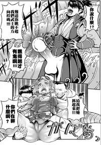 [bonfire (Yosomono, ahorobo)] Koutetsujou no Katachinchin | 甲鐵城的堅硬雞雞 (Koutetsujou no Kabaneri) [Chinese] [Digital]