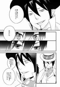 (Ao no Seiiki Lv.3) [Ideogram (Ide Ogu)] Night Fes (Ao no Exorcist)