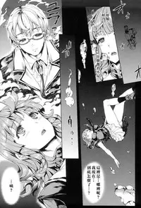 [Erect Sawaru] Shinkyoku no Grimoire -PANDRA saga 2nd story- Ch. 1-4 [Chinese]