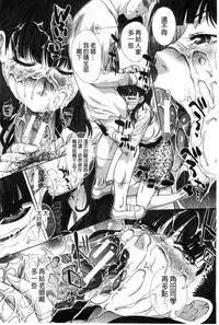 [Itaba Hiroshi] Nikushoku Gakuen Chijokyoushi [Chinese]