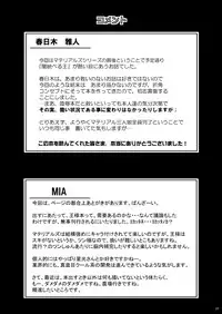 [NextPreview (MIA, Kasuki Masato)] Kichiku Material (Mahou Shoujo Lyrical Nanoha) [Digital]