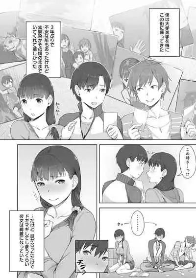 Kimi ga Tonari ni Inai Mirai - A future where you're not next to me