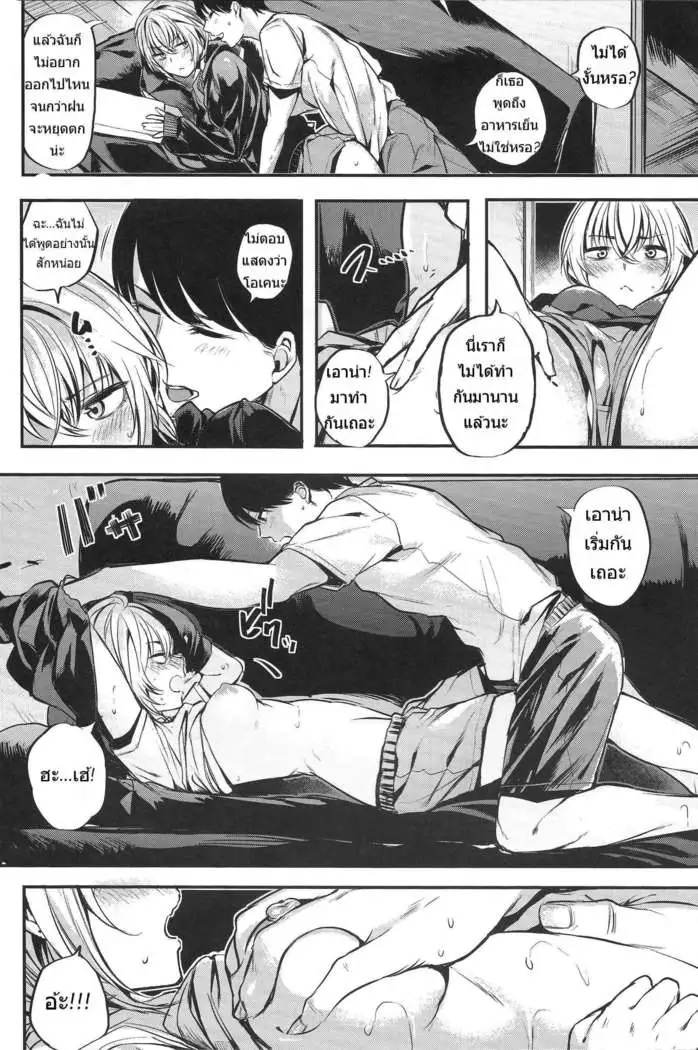 [Akagi Asahito]Sukoshi Furyouppoi Onnanoko to Kyuujitsu ni Ie de Daradara Shitai Hon[TH]