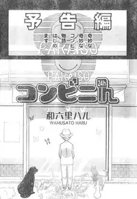 Young Champion Retsu Vol.01