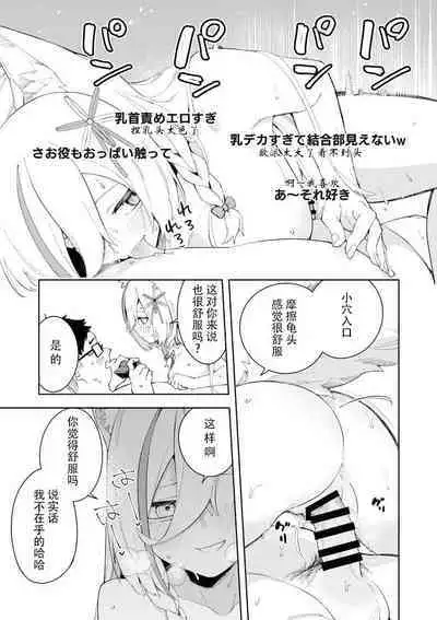 Oshi Haishinsha wa Ore dake no Senyou Manko. Saimin Kakete Ero-kei Haishinsha o Itsudemo Dokomade Hamemakuru