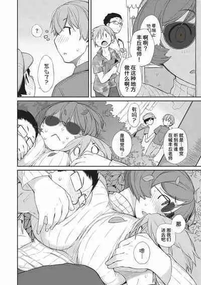 [Ash Yokoshima] Kanente-san to Onawa-kun ~ muttsuri dosukebena kanojo to ore ~ [Digital] [Chinese]