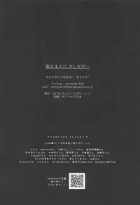 (COMIC1☆14) [Murasakiiro no Yoru (Murasaki*)] Nemuru Mae ni Sukoshi dake... (Azur Lane) [Chinese] [白姬汉化组]