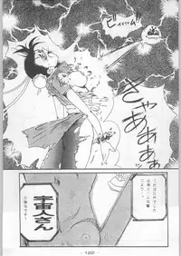 (C44) [Kenkou Tairyoku Kenkyouujo (Various)] Aka Mamushi Homerun (Various)