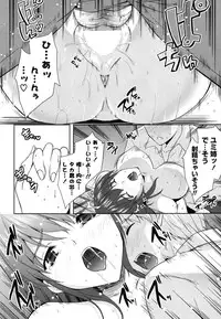 COMIC P Flirt Vol.1 2009-10