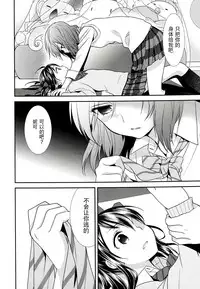 (C86) [Sweet Pea (Ooshima Tomo)] Sakashima no Taiyou ni Sasageru Ai no Uta | 献给倒阳的爱之诗 (Love Live!) [Chinese] [大岛智百合医院]