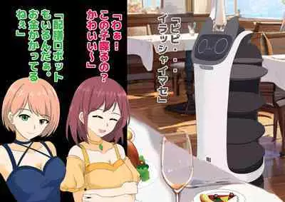 Josei dake Hadaka no Senjou Konkatsu Party