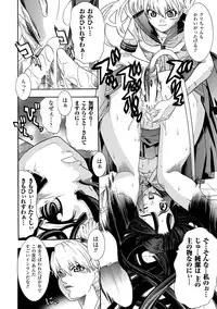 [Tendou Masae] Seisenki Soul Gear 2 [Digital]