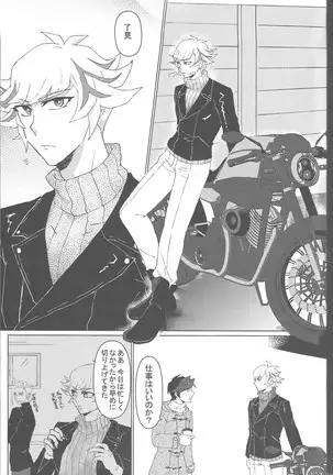 Midoriboshi o tadoru kōri ao horosukōpu