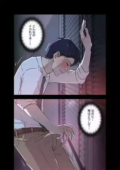 Afureta Eros 1-3