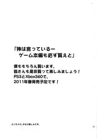 (Daijoubuda, Mondai Nai.) [Yudokuya (Tomokichi)] Kami wa Itteiru- Ezekiel wo Ikasero to (El Shaddai)