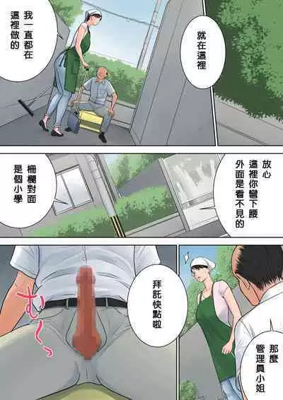 Tsubakigaoka Danchi no Kanrinin+Dainibu+管理人の業務日報~A棟204号室・稲村吉蔵さん