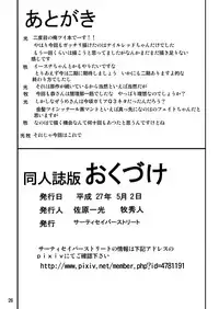 [Thirty Saver Street 2D Shooting (Maki Hideto, Sawara Kazumitsu, Yonige-ya No Kyou)] Tail Shock 2 (Ore, Twintail ni Narimasu.) [Digital]