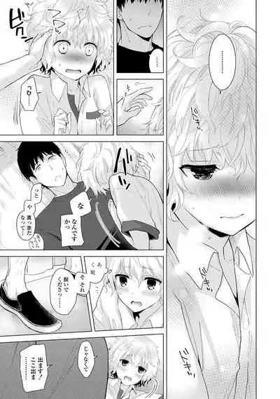 Noraneko Shoujo to no Kurashikata - How to Live with a Noraneko Girl.