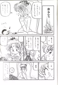 (C55) [First Class (Various)] Déjà Vu {Mi no Maki} (Tenchi Muyo!)