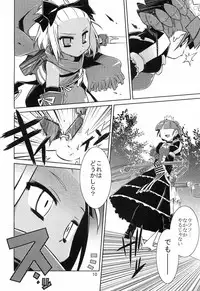 (C76) [Tomoshibiya Koubou (Tomoshibi Hidekazu)] Masked Mind (7th Dragon)