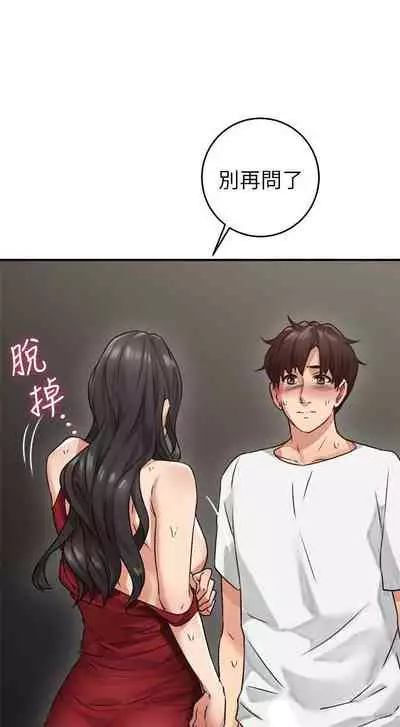 【周六连载】邻居人妻(作者:李周元 & 頸枕) 第1~10话