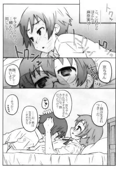 [Shimoboard (Shimosan)] Jimihen (Ore no Imouto ga Konna ni Kawaii Wake ga Nai)