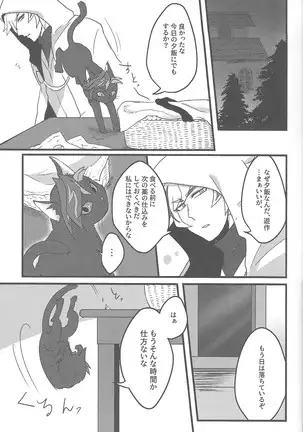 Midoriboshi o tadoru kōri ao horosukōpu