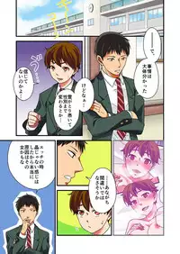 [Rakuto Yuika] Nyotaika Yuurei ~Yarezu ni Itta Shojo no Seiyoku o Ore ga Kanaeru Hame ni!~