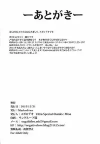 (C89) [Marked-two (Suga Hideo)] Marked-girls Vol. 8 (THE IDOLM@STER CINDERELLA GIRLS)