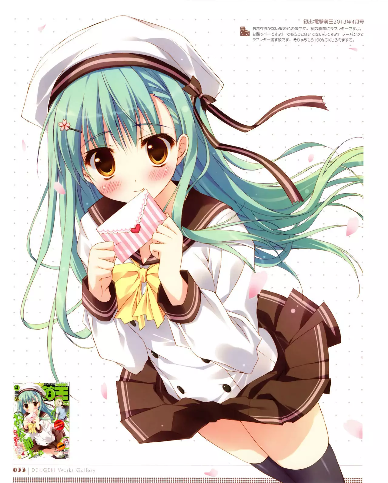 Ryohka Gashuu Kurimi