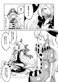 [Sondake. (SoN)] Reimu-san-chi no Bangohan. (Touhou Project) [Digital]