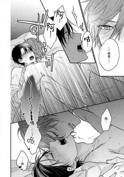 Hatsujou Playroom | 发情娱乐室 #01-04